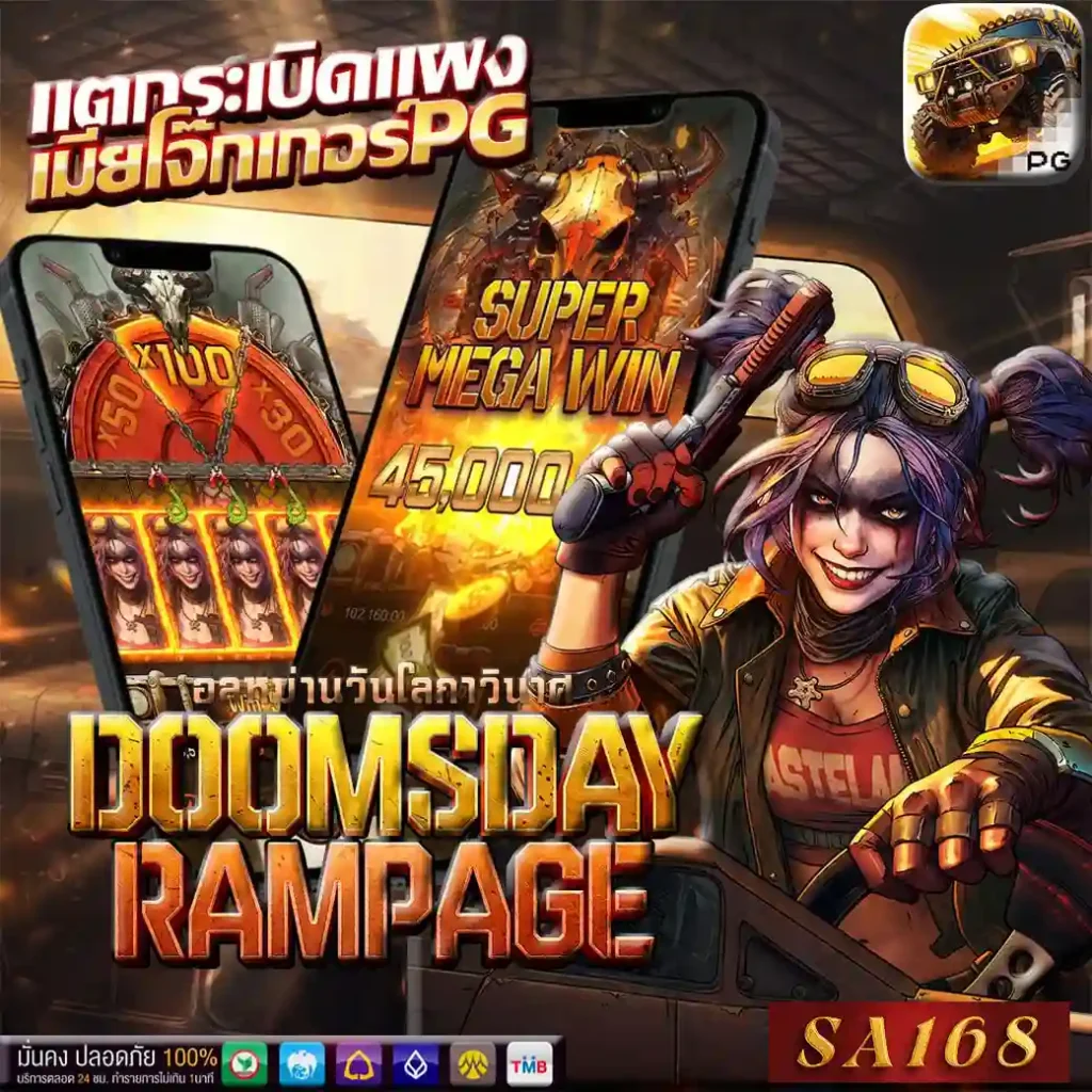 เกม สล็อตเว็บตรง ที่คุณเล่นยังไงก็แตกง่าย